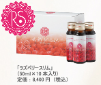 Raspberry Slim Diet Drink