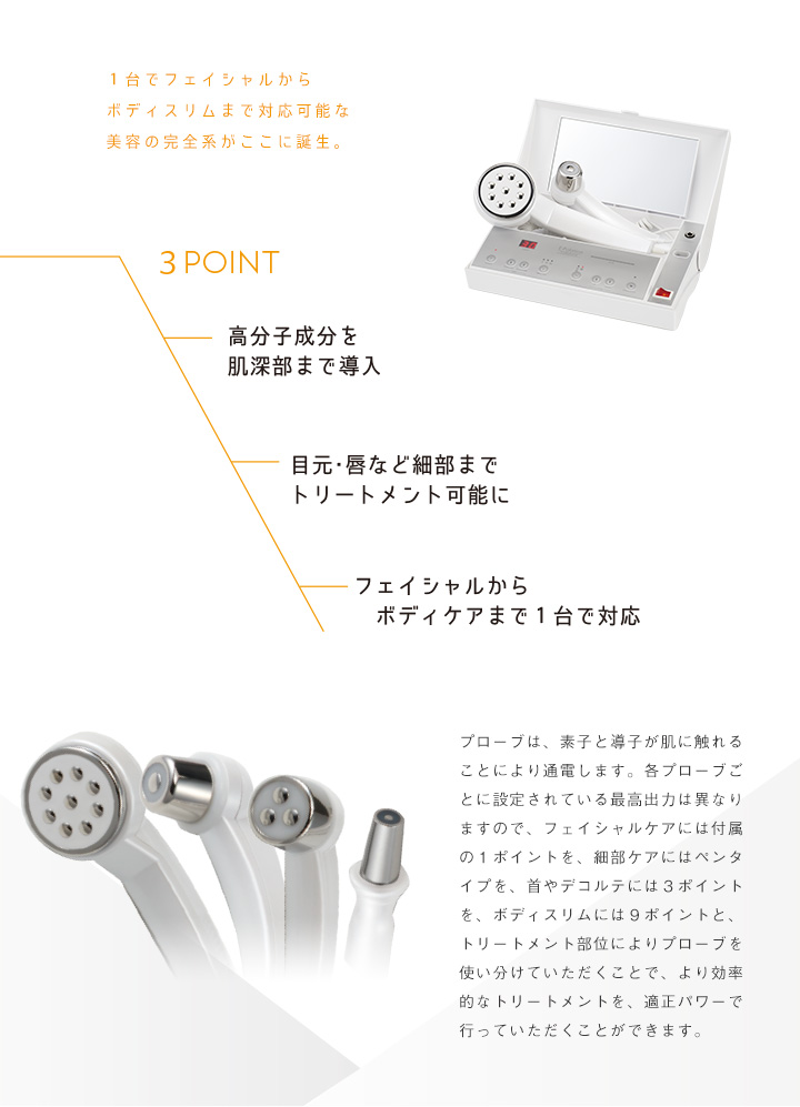 イーポレーション　メソコンプリート