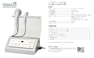 エレクトロポレーション導入装置「イーポレーションPR」